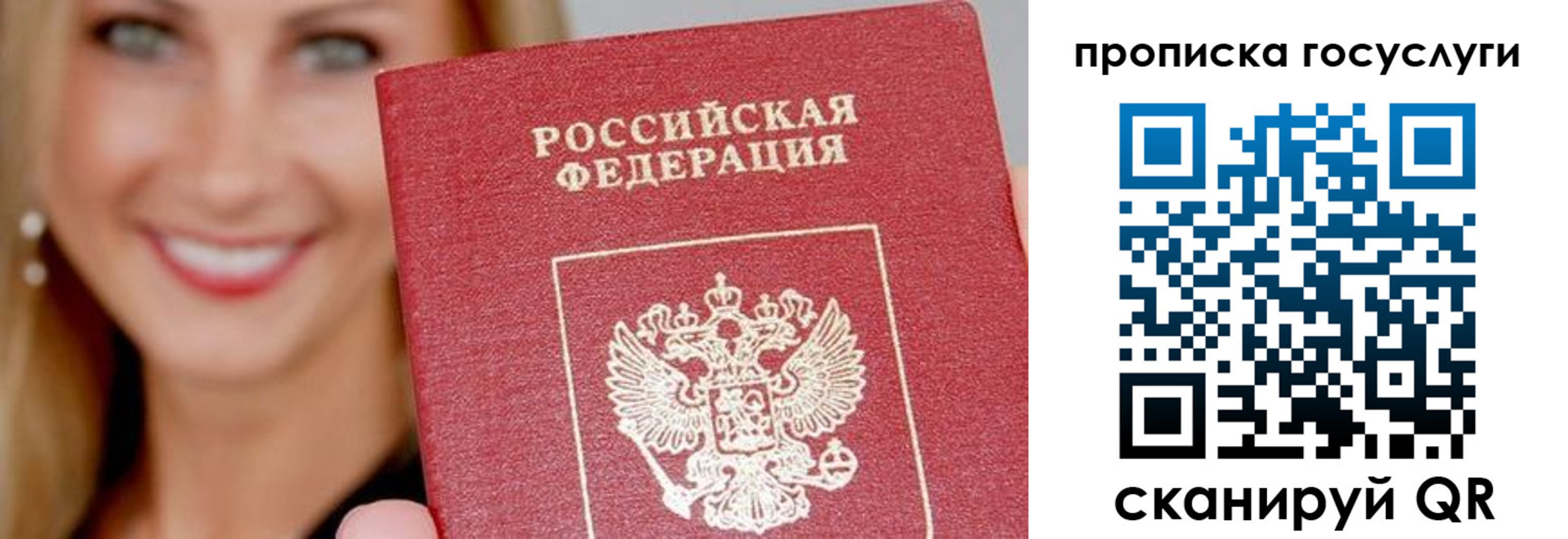 временная регистрация в квартире в Белореченске