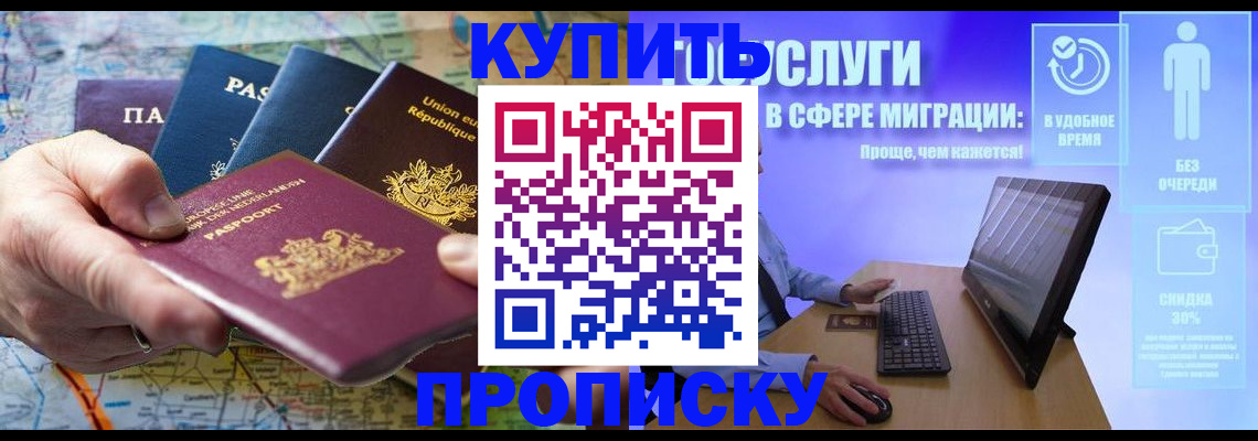 пропишу в квартире в Белореченске