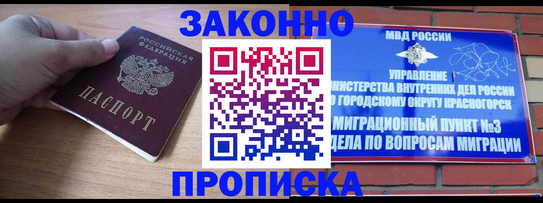 временная регистрация адрес в Белореченске