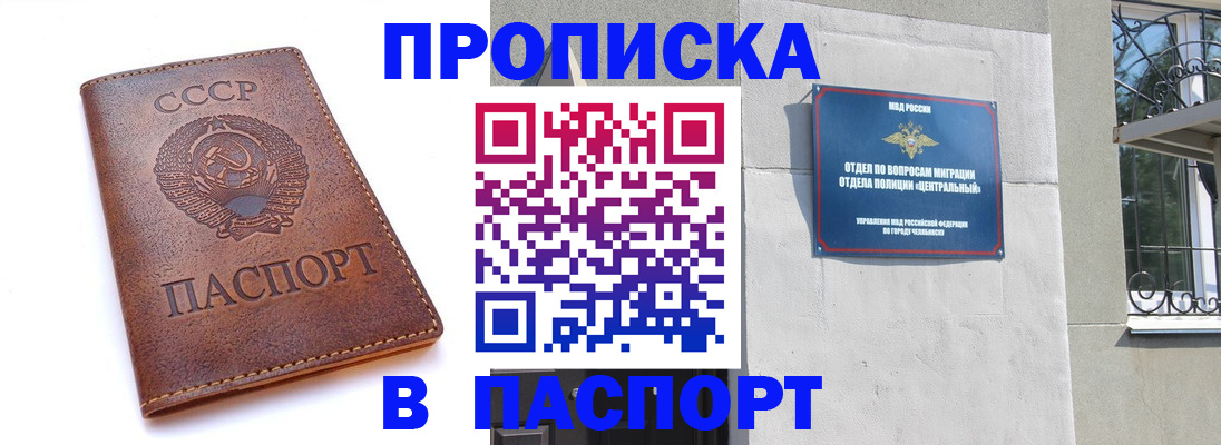временная регистрация недорого в Белореченске