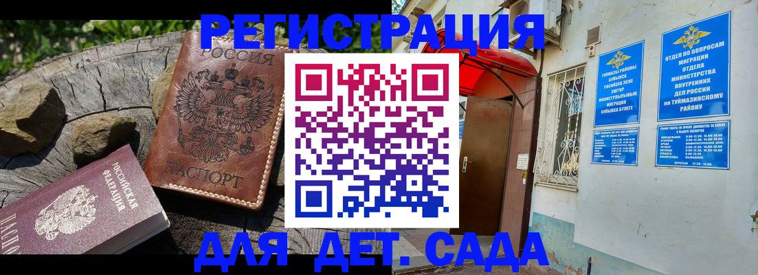 прописка иностранных граждан в Белореченске